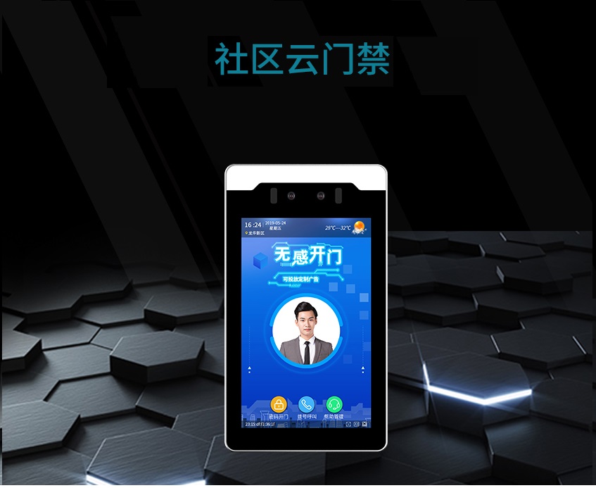 8寸雙目智慧社區(qū)云門禁人臉識(shí)別